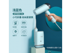苏泊尔手持挂烫机